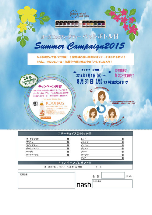 summer20152CP.jpgのサムネイル画像