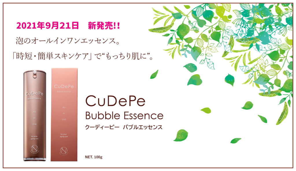 CuDePe Bubble Essence